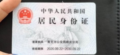 ​身份证尺寸大小,身份证是多少寸的