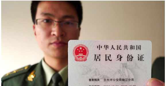 身份证尺寸大小,身份证是多少寸的图2