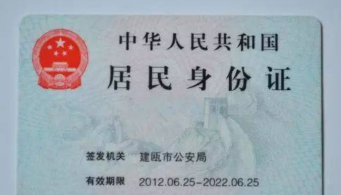 身份证尺寸大小,身份证是多少寸的图4