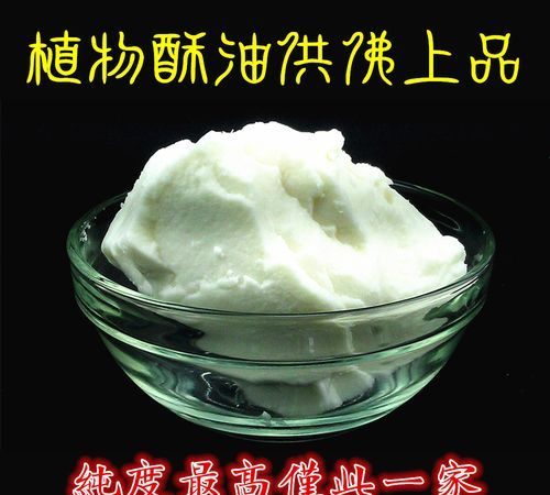 酥油是用什么制成的