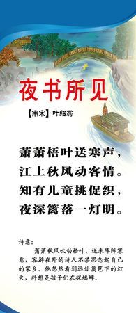 舟夜书所见古诗第二句的意思