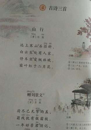 舟夜书所见古诗第二句的意思