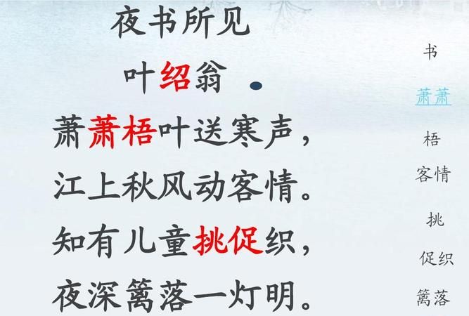 舟夜书所见古诗的意思