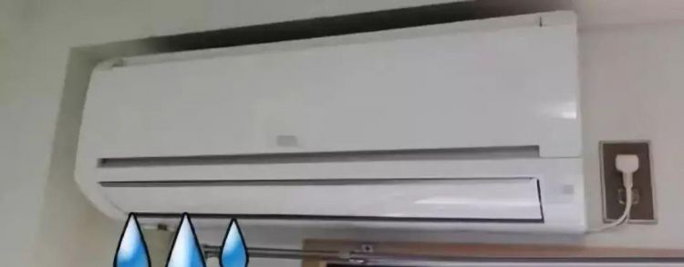 家用空调内机漏水的原因是什么呢