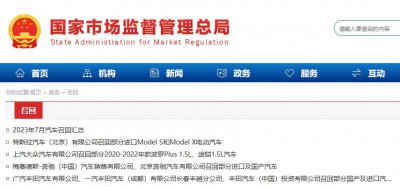 ​车辆召回！涉及这些品牌