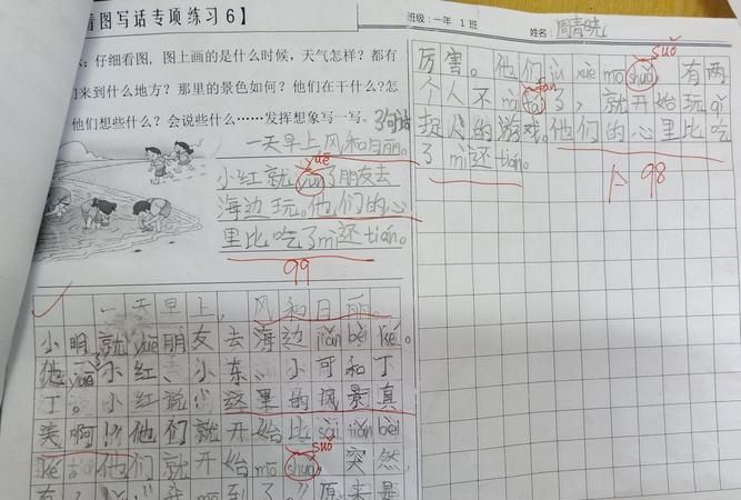 石头上为什么会有贝壳呢二年级作文50字怎么写