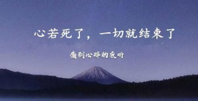 ​心寒对男人失望的句子，有哪些表示对佛非常失望的句子？