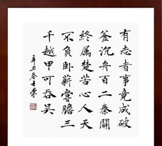 ​有志者事竟成的案例，有志者事竟成的案例和理解？