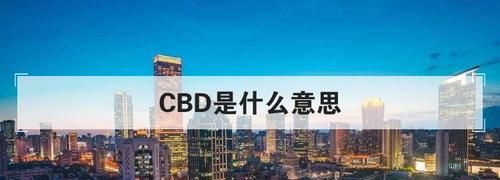 城市bcd什么意思