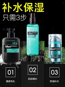 ​男士护肤保湿套装（五款性价比高的男士护肤套装）