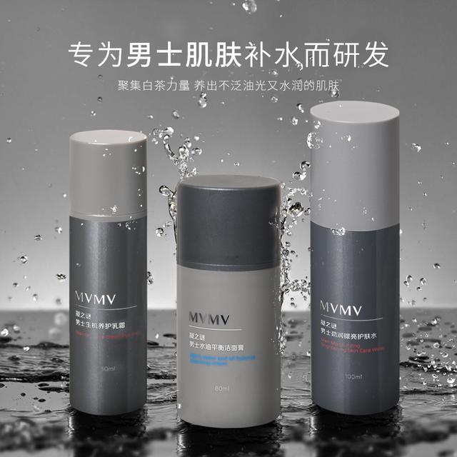 男士护肤保湿套装（五款性价比高的男士护肤套装）(3)