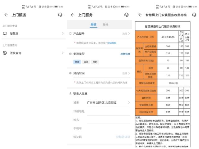 华为智慧屏v55i详解（华为智慧屏V55i先买来）(8)