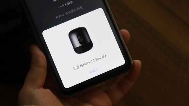 华为sound x音箱使用教程（华为SoundX音响上手体验）(9)