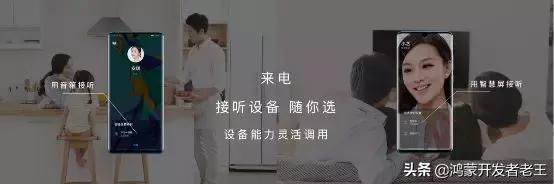 华为鸿蒙系统和emui对比（华为EMUI和鸿蒙）(8)