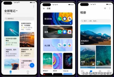 ​华为鸿蒙系统和emui对比（华为EMUI和鸿蒙）