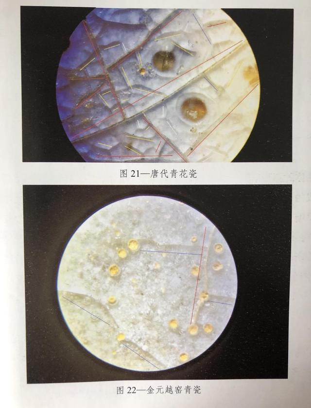 痕迹鉴定步骤（痕迹鉴定二）(3)