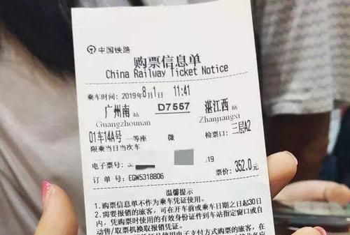 12306春节放票规则