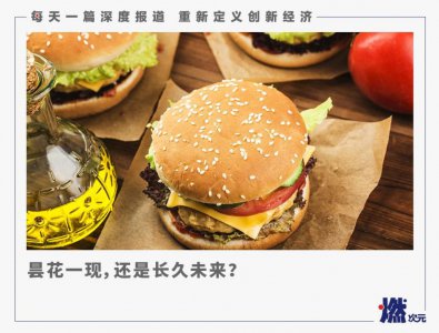 ​“县城汉堡”攻入北京