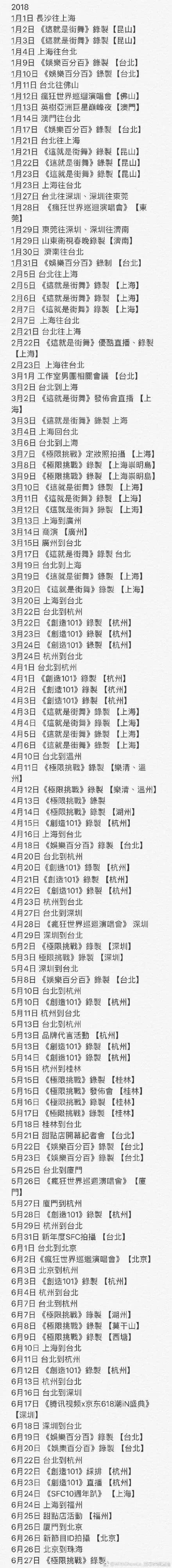 周扬青罗志祥分手后回应来了 周扬青官宣分手(10)