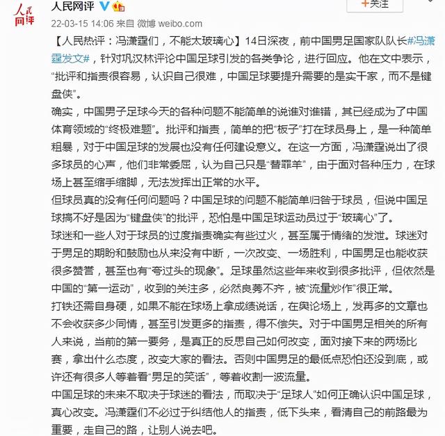 冯巩喷口水那段（冯巩大战你站谁）(25)