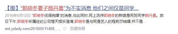 颜丹晨怎么评价黄晓明（34嫦娥仙子）(28)