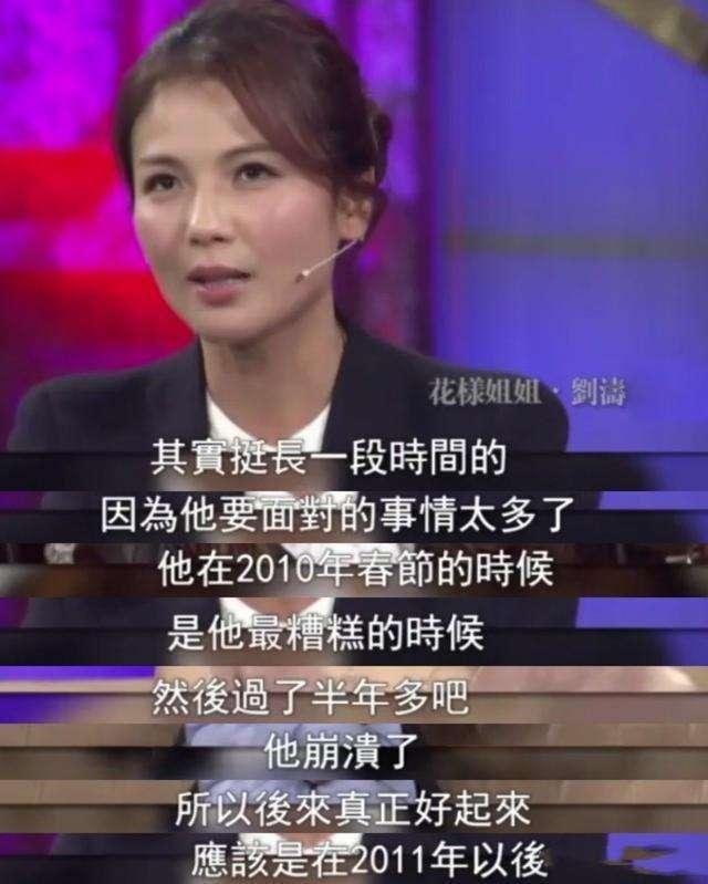刘涛曾深夜发文称感到无力（刘涛刚否认离婚）(22)