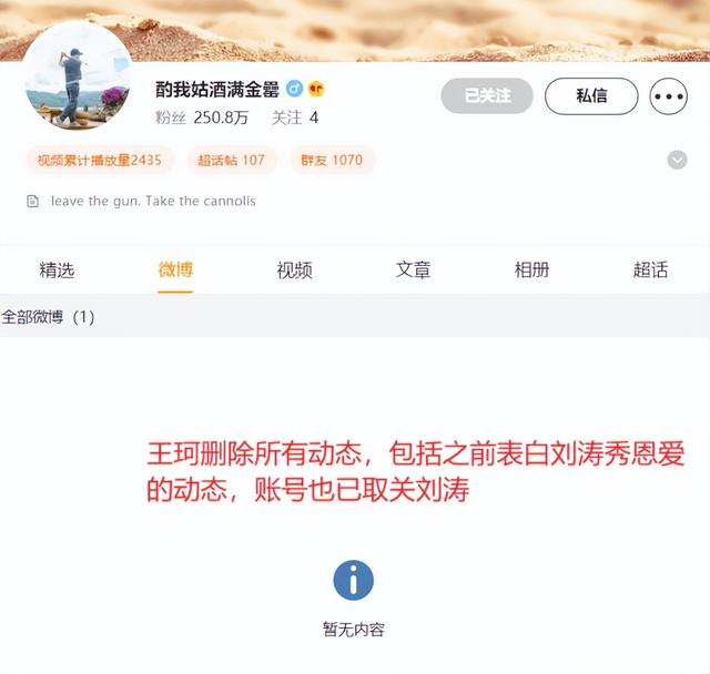 刘涛曾深夜发文称感到无力（刘涛刚否认离婚）(4)