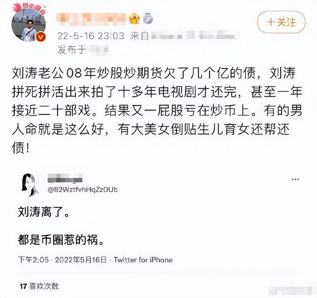 刘涛曾深夜发文称感到无力（刘涛刚否认离婚）(3)