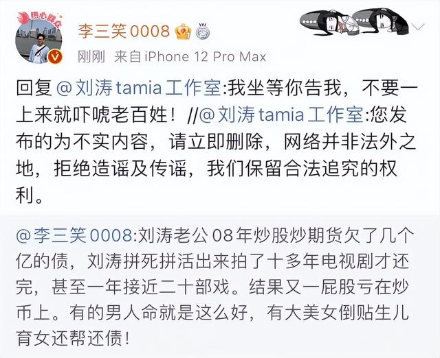 刘涛曾深夜发文称感到无力（刘涛刚否认离婚）(5)