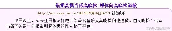 高晓松评价汪峰的初恋（筠子是高晓松和汪峰的旧爱）(31)