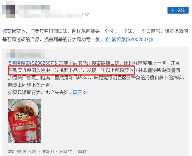 茅台行情历史价格（涨价比茅台还狠）(28)