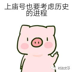 历史上第一位仁宗皇帝（一篇文弄懂关于皇帝的）(9)