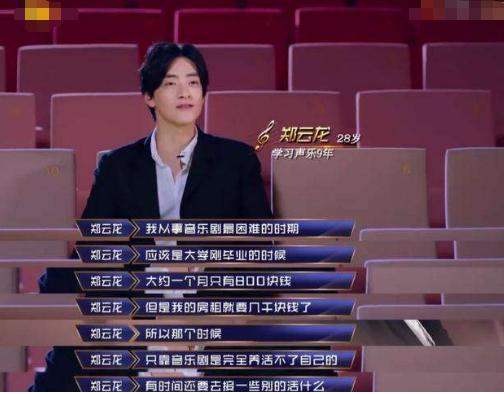 郑云龙黑历史事件（仝卓34）(15)