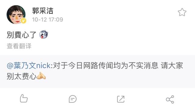 古天乐郭采洁采访后悔分手（网友直呼古天乐太丑配不上郭采洁）(8)