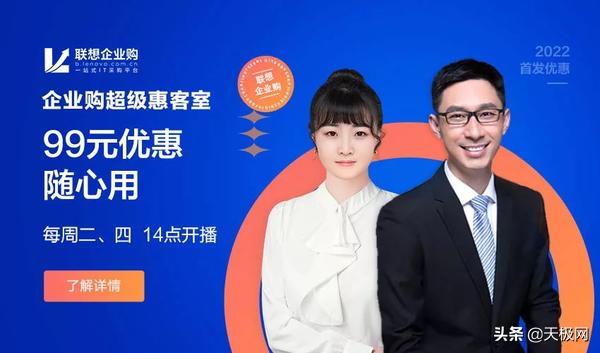 联想官网618活动（折上再9折还享免单机会）(3)