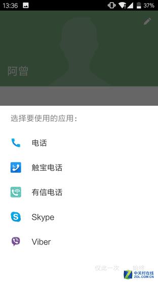 真正的免费网络电话（六款网络电话实测）(3)