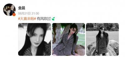 ​金晨171cm体重不到100斤 姐姐身上全是肌肉
