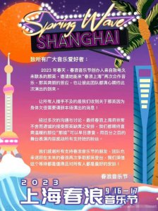 ​风波升级！那英因身体欠佳请辞音乐节演出 疑受好声音事件影响刻意避风头
