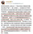 杨永信微博
