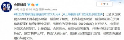 ​郑爽张恒结婚了吗(278天的胆小鬼博弈)