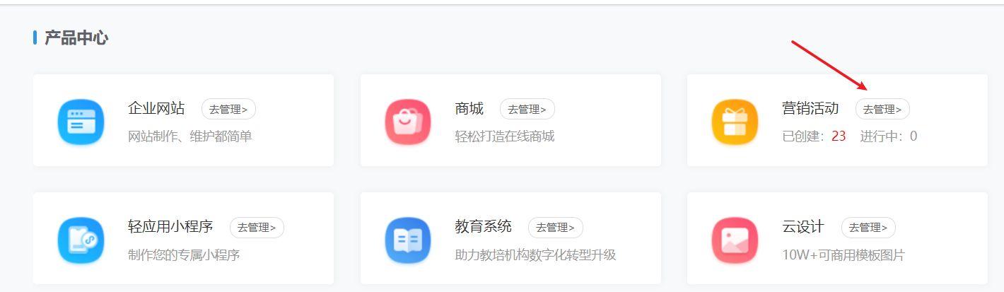 微信怎样制作签到表（微信签到活动页面如何开启）(3)