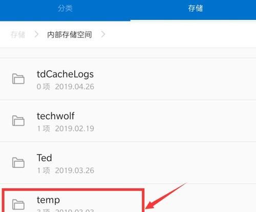 怎么找到临时文件夹