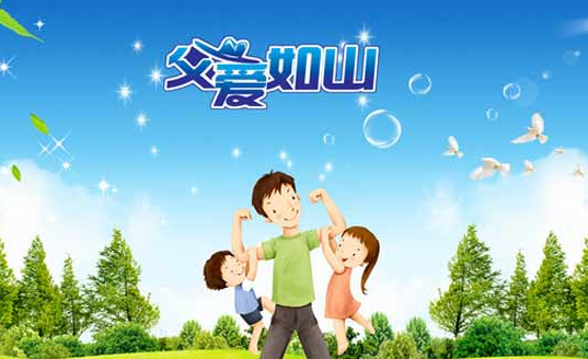 父亲节几号,父亲节是几月几日几号图2