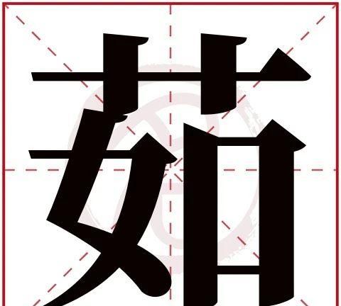 亦可这个名字的寓意