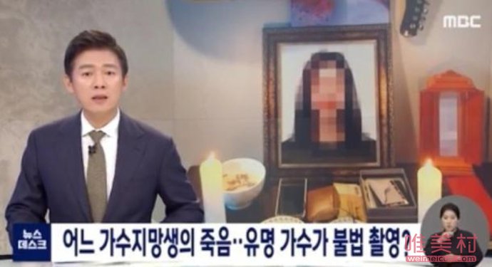韩国男歌手性侵前女友 非法拍摄性爱视频逼死前女友