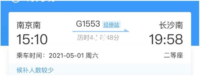 高铁候补票可以刷身份证进去吗