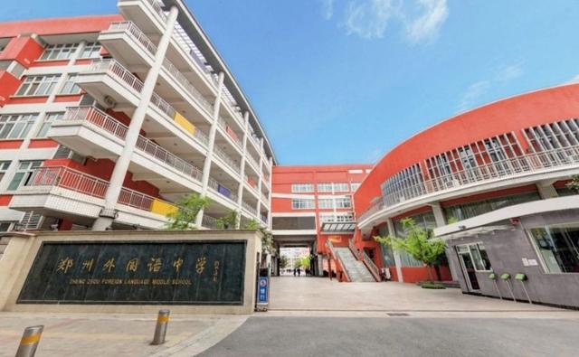郑州外国语教育集团旗下学校（中考之郑州外国语学校教育集团校区到底有哪些呢）(1)