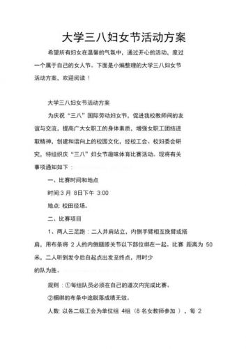 38妇女节活动方案怎么写？38妇女节活动方案幼儿园小班-第1张图片-