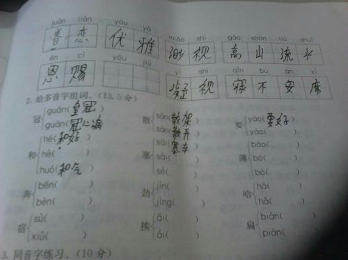 拦的拼音和组词组(拦的拼音组词笔顺)-第1张图片-