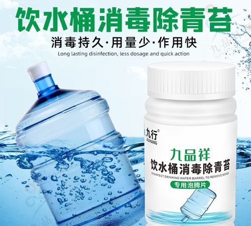 如何清除饮水机软管里的青苔